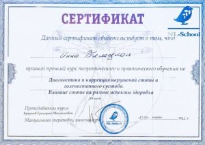 Діагностика та корекція порушень стопи та гомілково-стопного суглобу. Березень 2017р. Діагностика та корекція порушень стопи та гомілково-стопного суглобу. Березень 2017р.