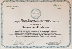 Мануальна терапія. Спільні методи. 2017р Мануальна терапія. Спільні методи. 2017р